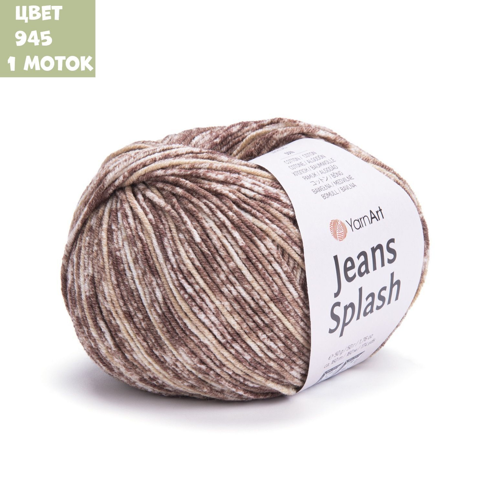 Jeans splash (Yarn Art)