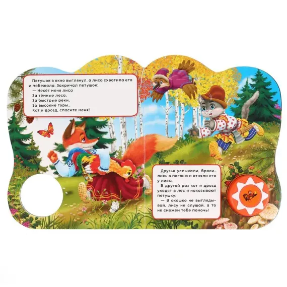 Курочка ряба. сказки малышам (1 кн., 5 нажатий, книга читает)