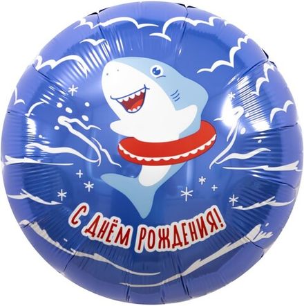 Круг "С Днём Рождения" акула и спасательный круг