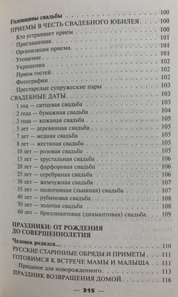 Праздник в доме