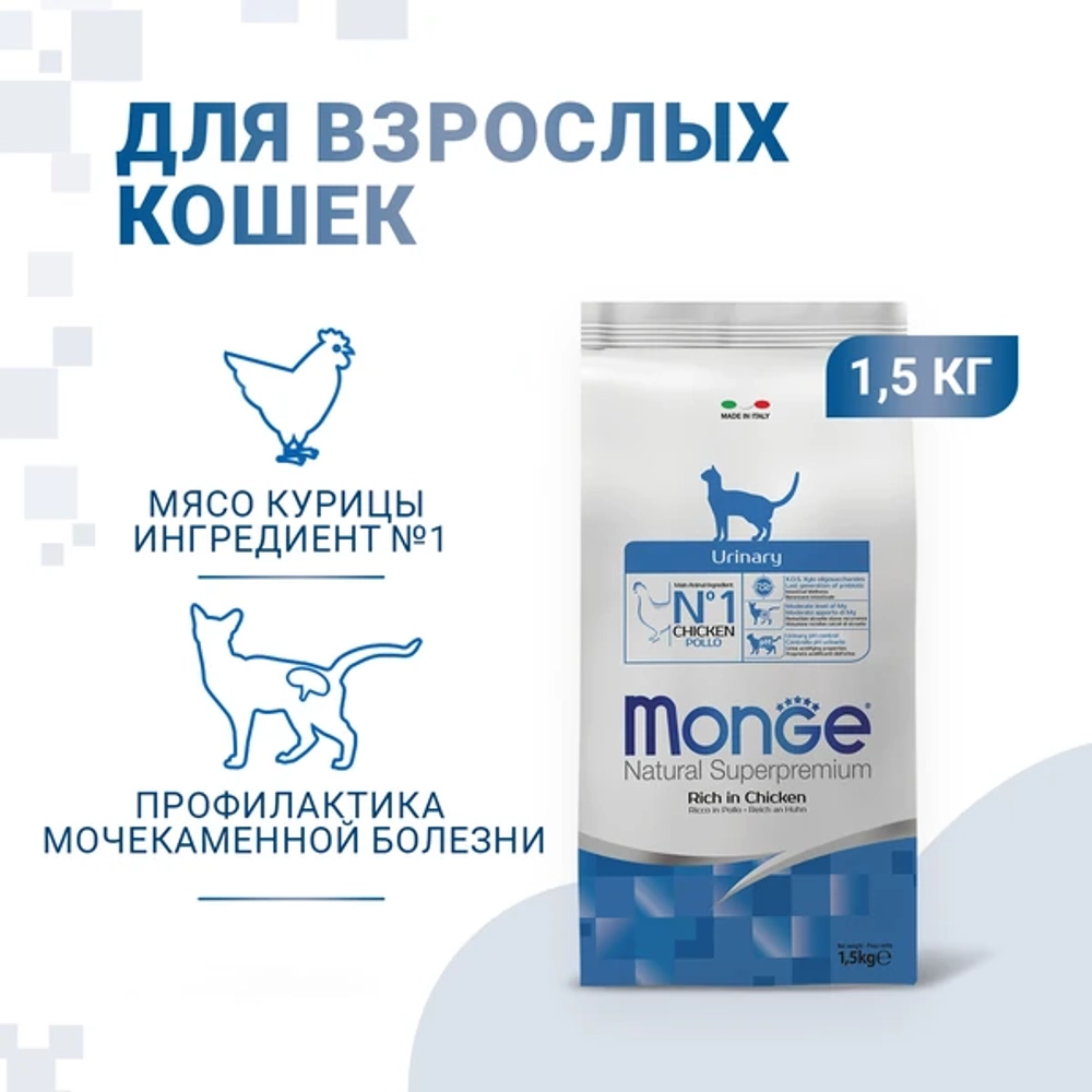 Сухой корм Monge Cat Daily Line Urinary для кошек, для профилактики МКБ, с курицей 1,5 кг