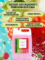 Гель для душа увлажняющий 5 литров