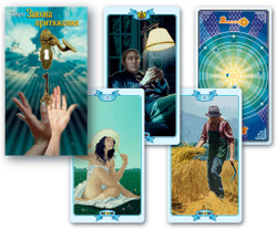 Таро Закона Притяжения