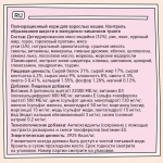 Сухой корм для кошек ZILLII (Зилли) Cat Hairball Control 10кг индейка и утка сухой для кошек, против комочков шерсти в желудке