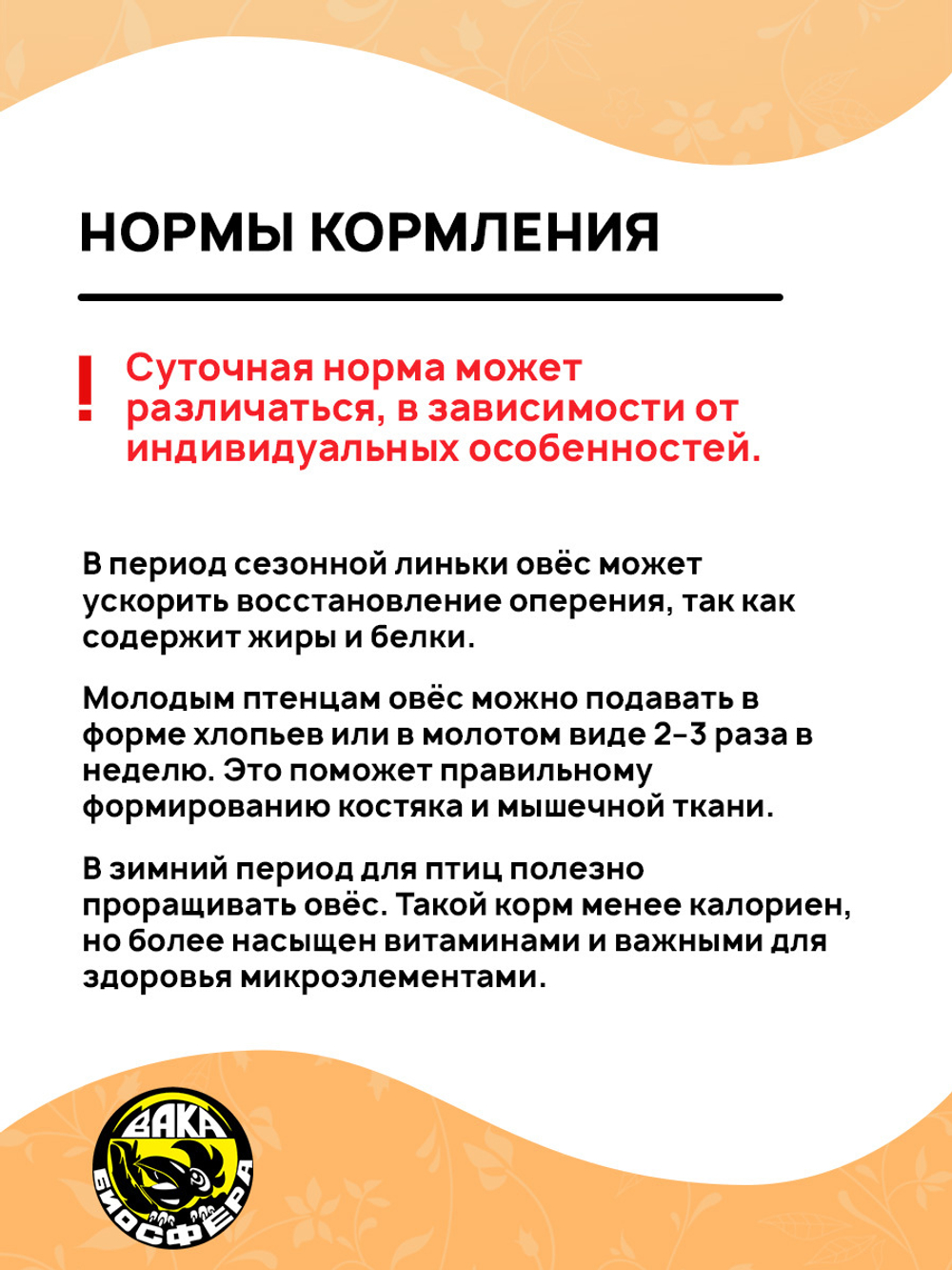 Овёс, 400гр ВАКА