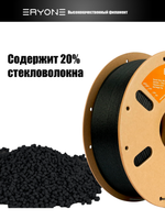 Пластик Eryone Glass Fiber PA12 1.75mm 0,8kg Black (Полиамид армированный стекловолокном)