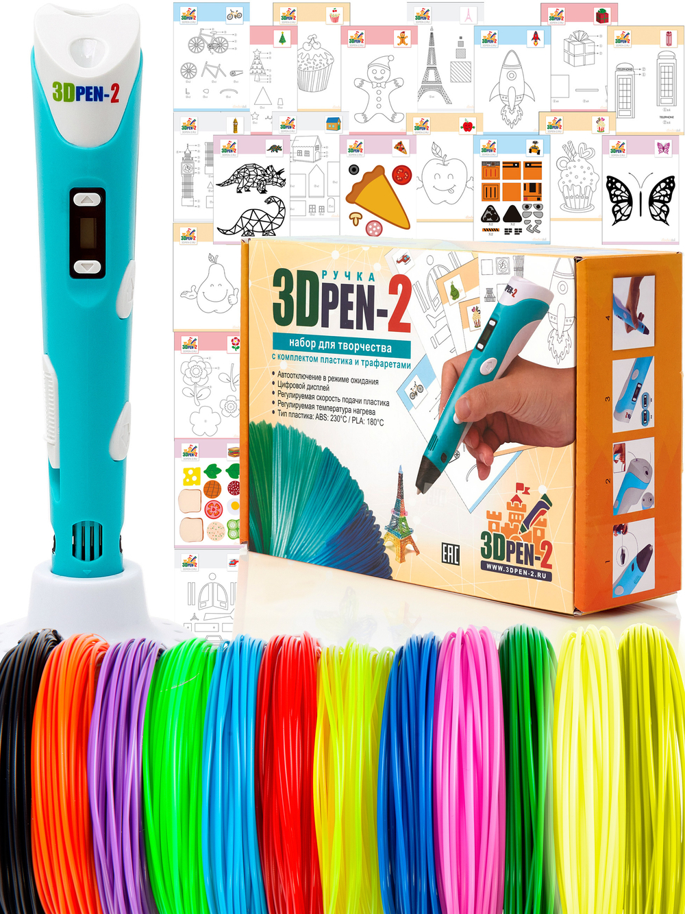 3D ручка 3DPEN-2 (цвет: голубой) с набором пластика PLA 120 метров (100 цветного, 20 светящегося) и трафаретами для рисования