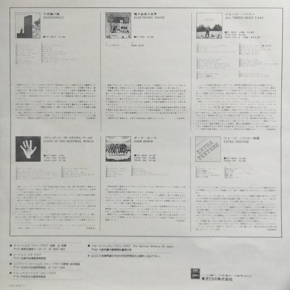 George Harrison / The Best Of George Harrison (LP)