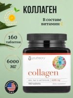 Youtheory Коллаген 160 таблеток