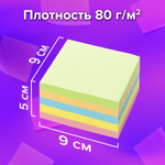Блок для записей BRAUBERG проклеенный 9х9х5 см цветной (9 штук в упаковке)