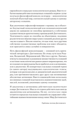 Проблемы поэтики Достоевского