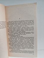 Эпицентр бури