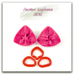 Листья клубники мини