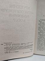 Крушение антисоветского подполья в СССР. Книги 1-2 (комплект из 2-х книг)