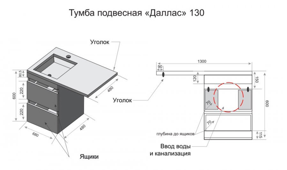 Тумба с раковиной Style Line Даллас 130  Люкс Plus подвесная белая