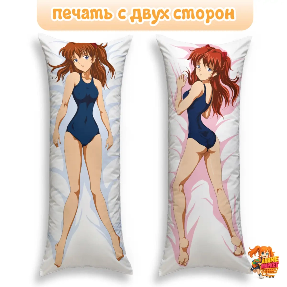Дакимакура Evangelion Аска Лэнгли