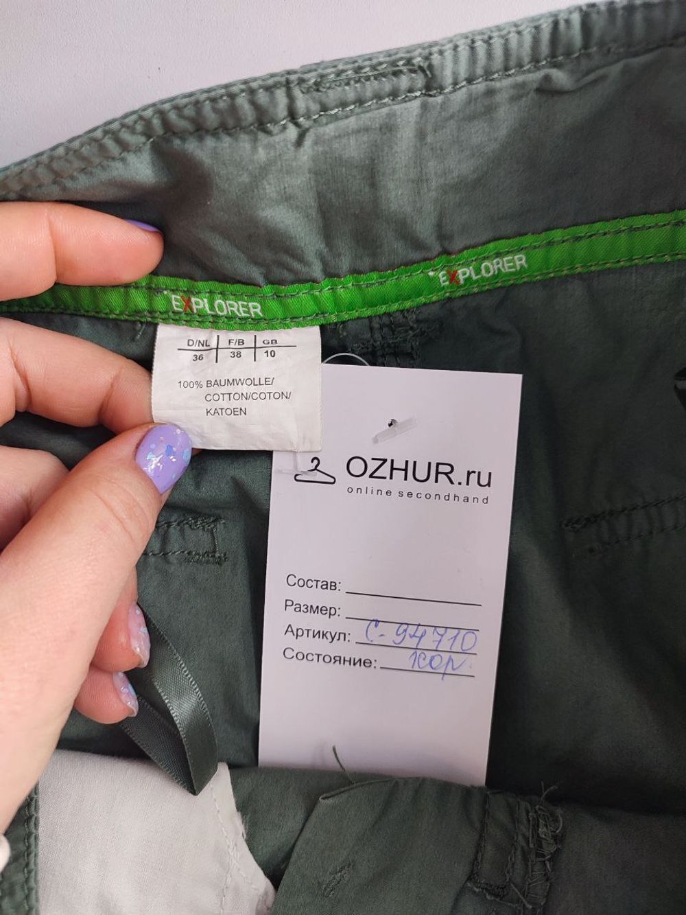 Юбка Explorer модная 46 размер
