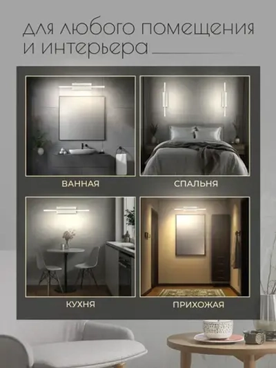 Светильник настенный светодиодный с выключателем на корпусе, 30 см, бра лампа на стену белая 7 ВТ, три цвета 3000-6000К