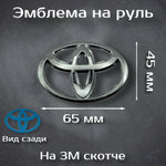 Эмблема на руль Mazda черная / шильдик на руль Мазда черная 59 мм