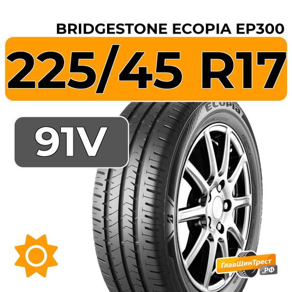 Bridgestone Ecopia EP300 225/45 R17 91V