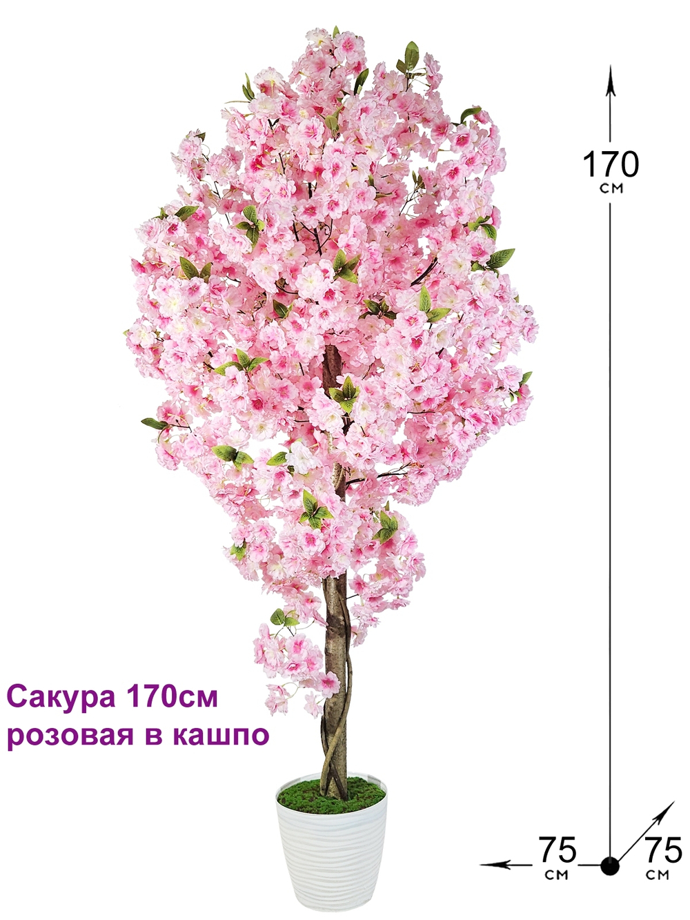 Искусственная сакура розовая 170см
