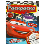 Раскраска Соедини по цифрам "Миссия "Гран-при" 9785506092308 (Умка)