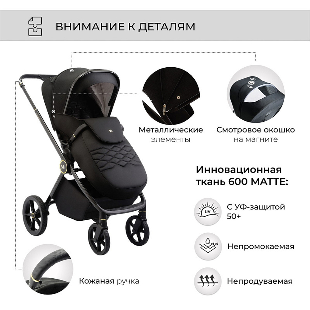 Детская коляска Sweet Baby Elegante 2 в 1 GL Black