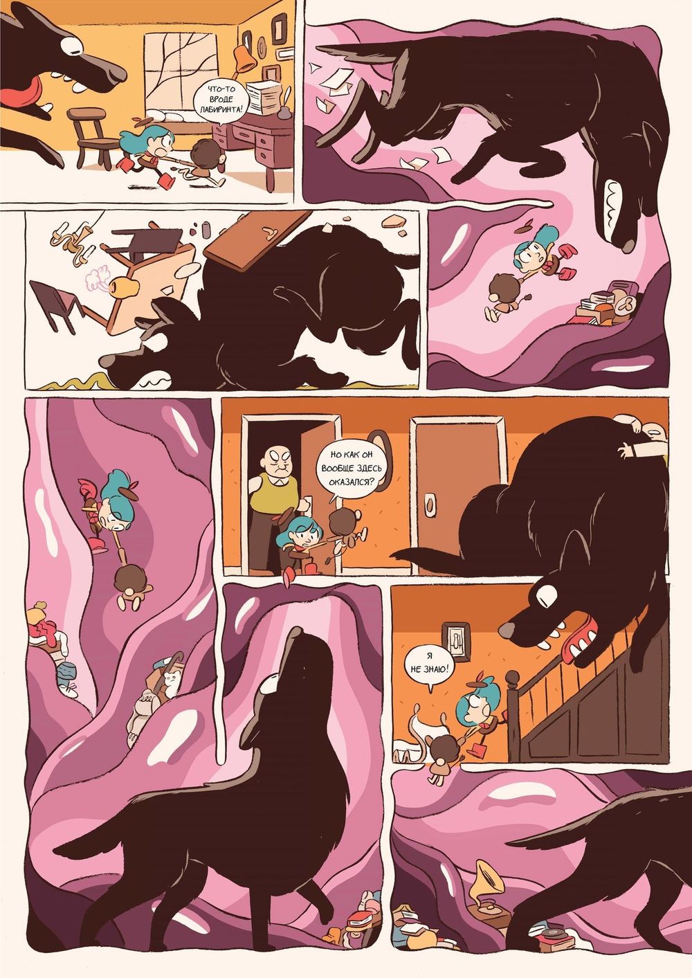 Комикс Хильда и черный пес