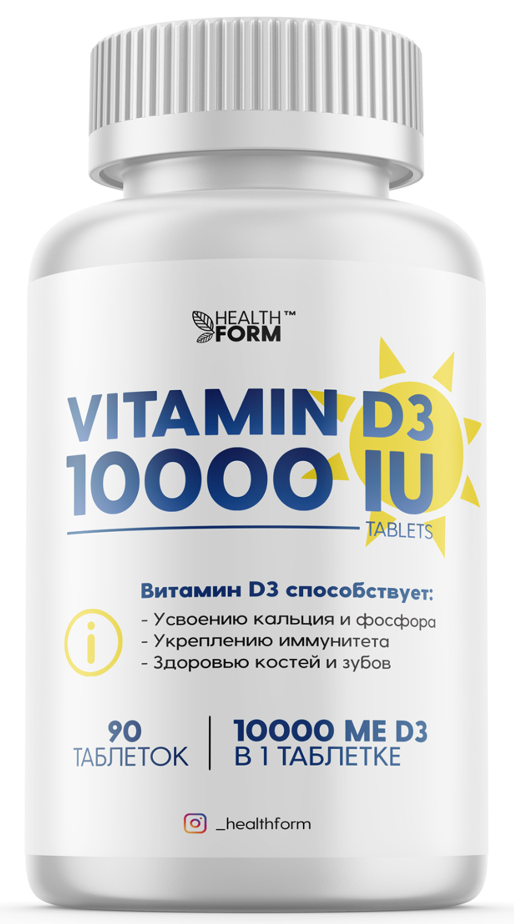 Vitamin D3 10000 ме