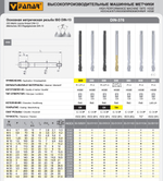 Метчик DIN-371-C M5 ISO2(6H) R40 HSSE 800 OX C2-516101-0050