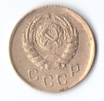 1 копейка 1945 XF-
