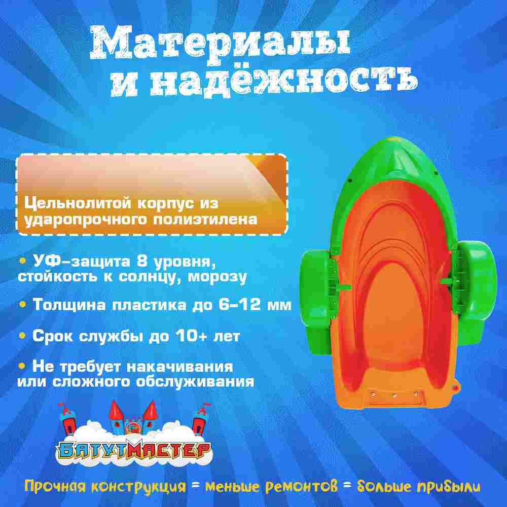 Бамперная лодочка «Мандарин», катамаран ручной, взрослый, 151×90×32 см