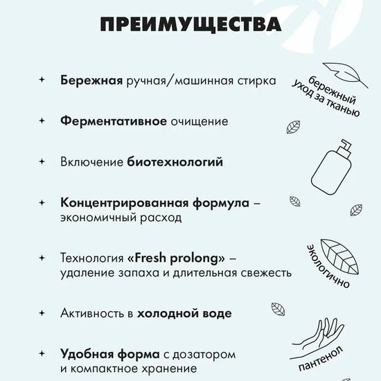 Концентрированное средство для стирки "HEY BIO"