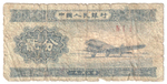 China, 2 Fen, 1953, Almost Good (Pick 861)