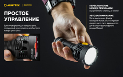 Фонарь Armytek Bear WRG