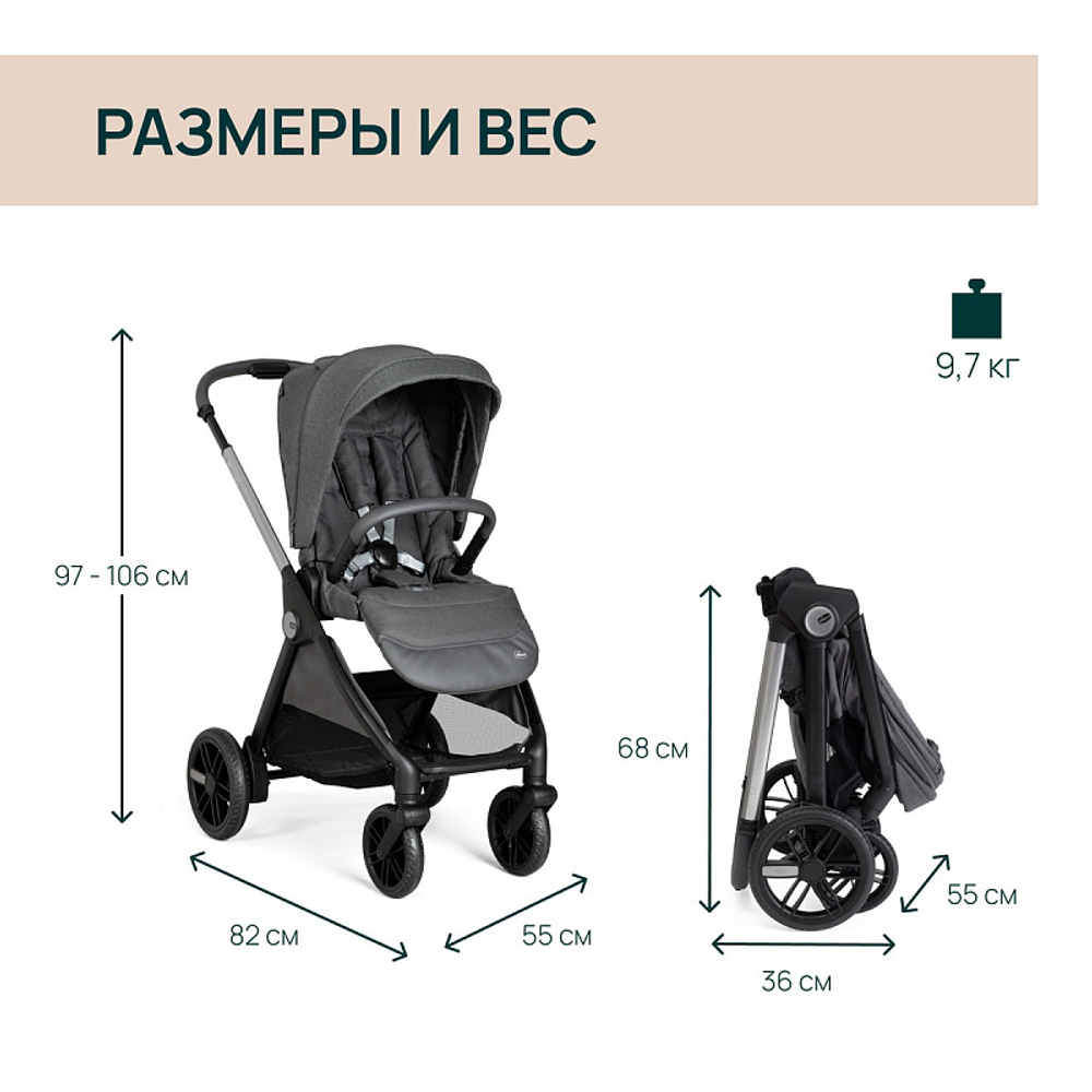Коляска Chicco Bellagio 2 в 1 Black Satin