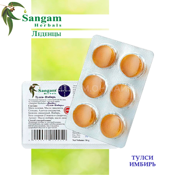 Леденцы Sangam Herbals Basilis Tulsi Ginger Тулси и Имбирь 16 г