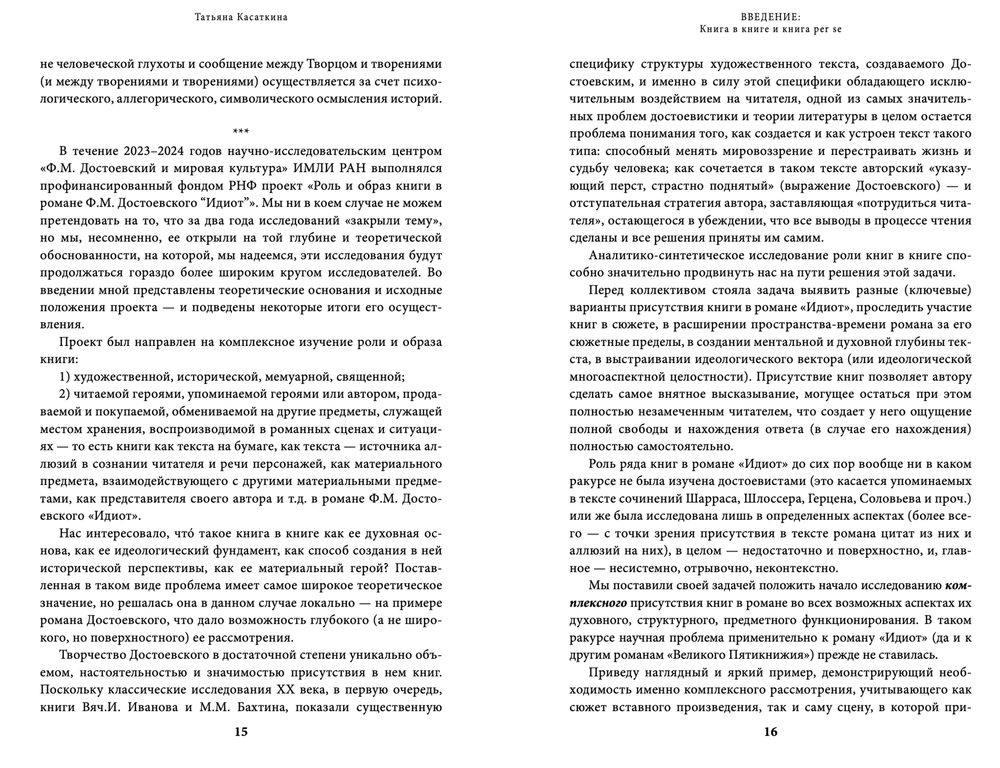 Книги в книге