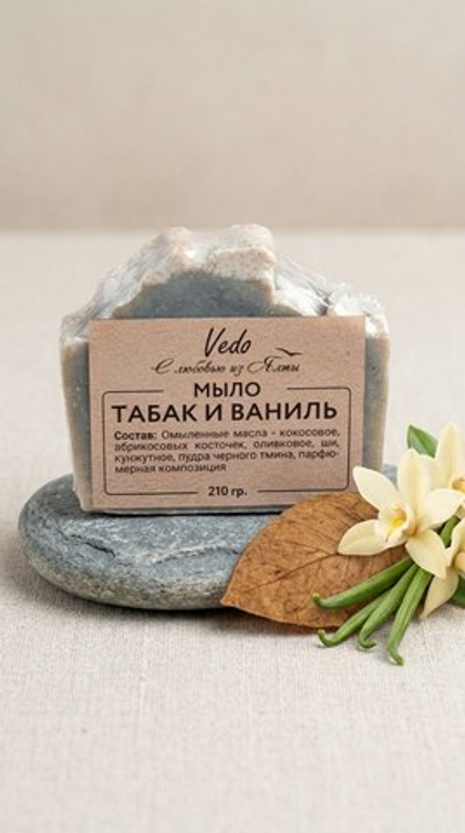 Мыло табак-ваниль