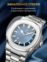 Часы мужские кварцевые PARNASSUS 613 c браслетом замок бабочка (серебро, белый)