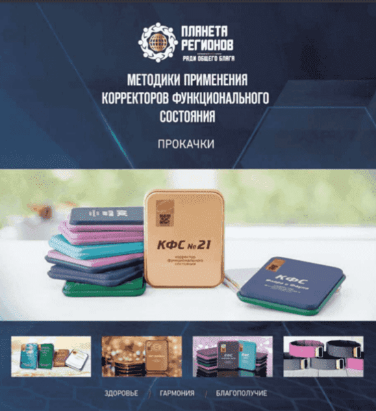 Методика прокачек с КФС Кольцова