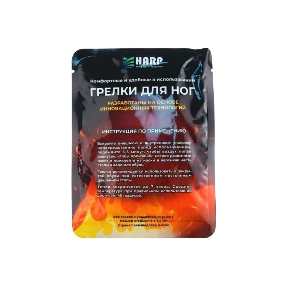 Грелки для ног самонагревающиеся, 2 шт (Следопыт)