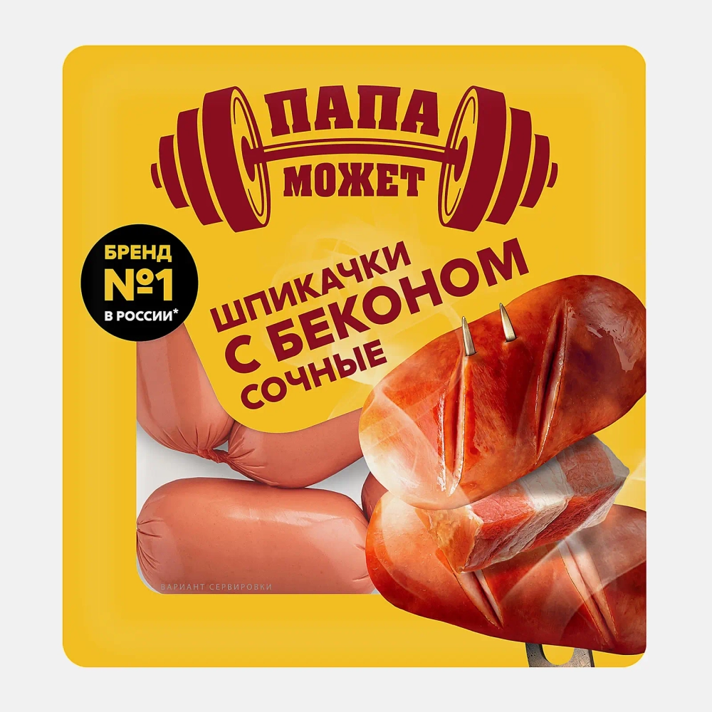 Шпикачки Папа может Сочные с беконом 300г
