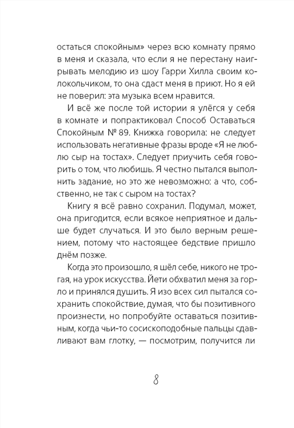 Лучшее лекарство