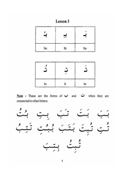 AT-TIBYAN - Easy Way to Quranic Reading | V. Abdur Rahim