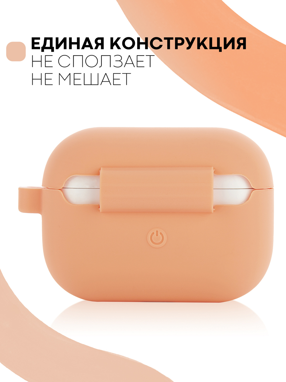 Чехол КАРТОФАН для Apple AirPods Pro (арт. AIRPRO-SLIM-SILICON-01-PAPAYA)