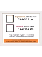 Рама для картин и фотографий 39x55