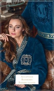 Халаты