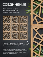 Ширма перегородка для зонирования