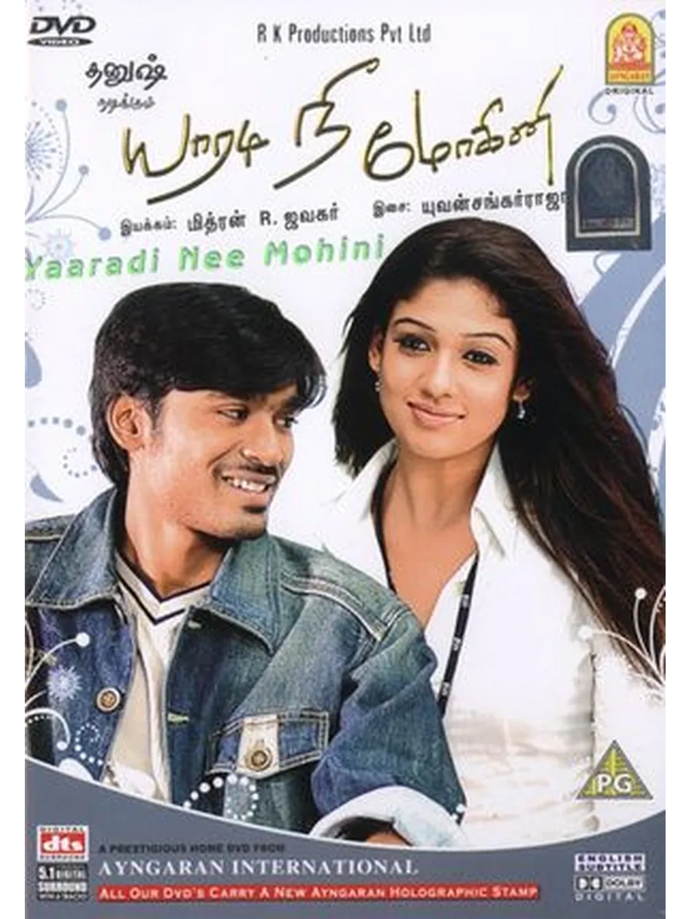 Неожиданная встреча (2008) (DVD-R)